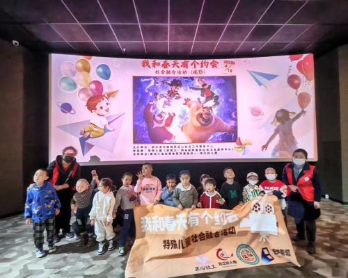 自闭症援助项目